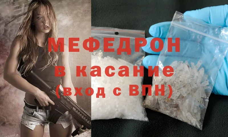 МЕФ mephedrone  где купить наркоту  мега ONION  Киселёвск 