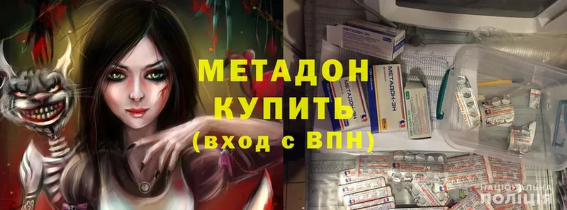 как найти закладки  Киселёвск  Метадон methadone 